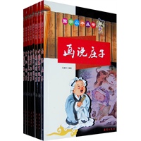 国学小子丛书（全8册）