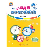 大头英语系列：小学英语综合能力周周测 六年级