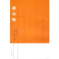 费宏集