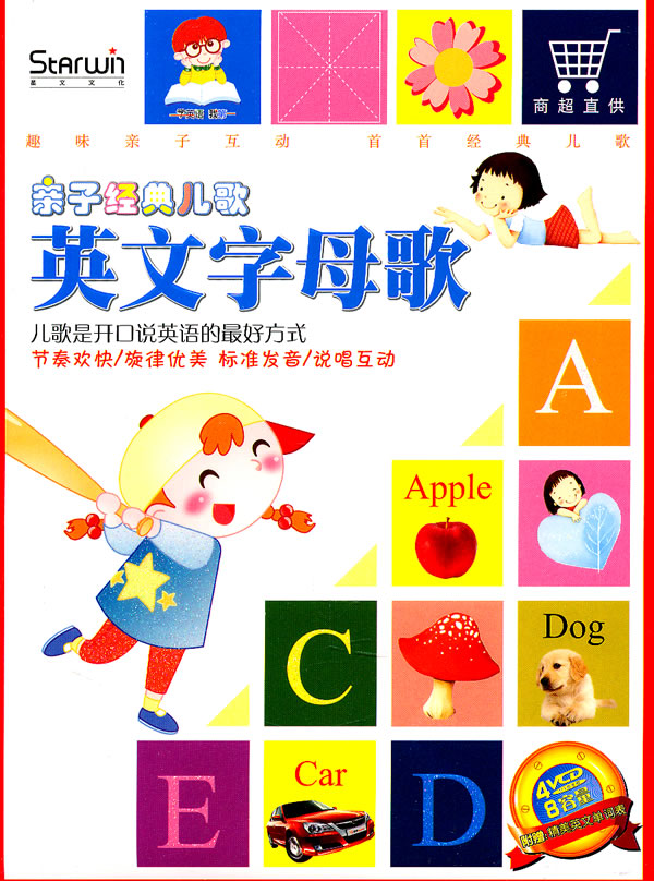 字母歌左手简谱图片分享下载