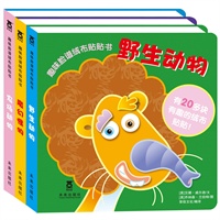 趣味脸谱绒布贴贴书系列（乐乐趣童书：打破传统贴贴概念，开创新型环保贴贴书，畅玩新型绒布N次贴，开发大脑创造力！全套3册）