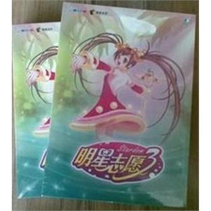 寰宇之星 明星志愿3 基础盘 原盘 简体中文版