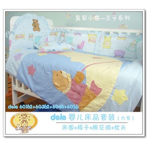 上海名牌*蒂乐皇家小熊*婴儿床品九件套组合优惠套装*防伪XL蓝