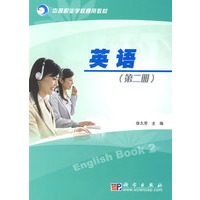 英语(第二册)