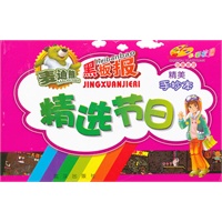 精选节日手抄本/多彩校园创意板报