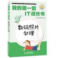 数码照片处理