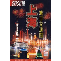 上海城市交通图（2006版）