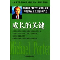 成长的关键