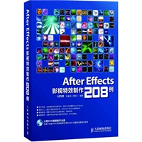 After Effects影视特效制作208例