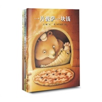格林名家好绘本：一片披萨一块钱、阿比忘了什么？、第一百个客人（套装共3册）（附赠DVD1张）（平装）