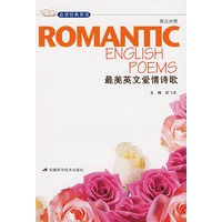 最美英文爱情诗歌（英汉对照）