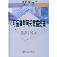 可拓集与可拓数据挖掘