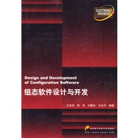 组态软件设计与开发（附CD-ROM光盘一张）