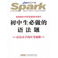 初中生必做的语法题