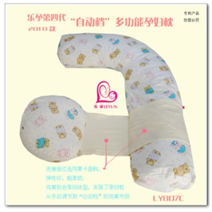 乐孕 第四代多功能孕妇枕 LY807C