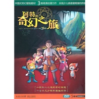 阿特的奇幻之旅（ 第一部26集）（5DVD附彩插图图书一册）