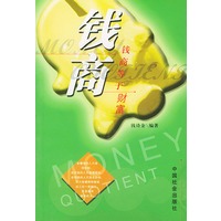 钱商