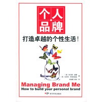 个人品牌