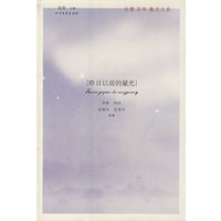 昨日以前的星光