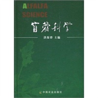 苜蓿科学