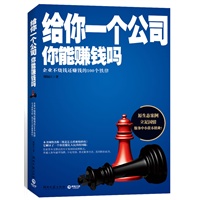 ����һ����˾������׬Ǯ��