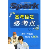 高考语法必考点