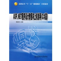 ASP.NET程序设计教程与上机指导（C#篇）