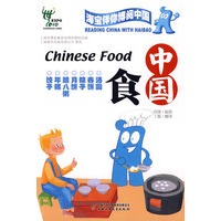 海宝伴你博阅中国中国食