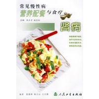 常见慢性病营养配餐与食疗肾病