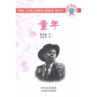 童年