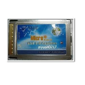 华塑正品 不露头USB卡 笔记本USB短卡 PCMCIA转USB2.0 NEC芯片