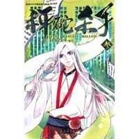 秤砣杀手3(超人气新锐漫画家DAZUI幻想大作)