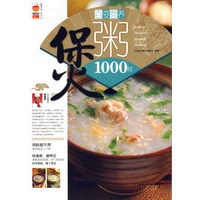 煲粥1000样
