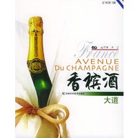 香槟酒大道