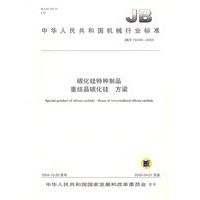 碳化硅特种制品重结晶碳化硅　方梁