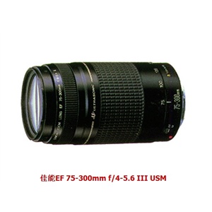 【实体经营】佳能EF 75-300mm f/4-5.6 III USM 行货 假一罚十