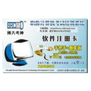 博大考神11.0 Excel2003模块手把手+题库版全国职称计算机考试BFZ