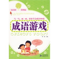 知识树 彩图版《成语游戏》