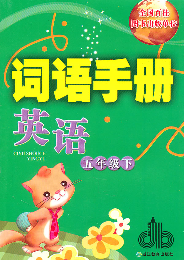 Ӣ꼶:ֲ