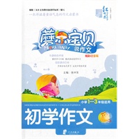 红书林 蘑尔宝贝（一）说作文 初学作文