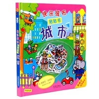 快乐绒布贴贴书 城市(乐乐趣童书：英国Happy Snappy儿童思维开发启蒙“绒布贴系列”。中英双语，反复贴更实用）