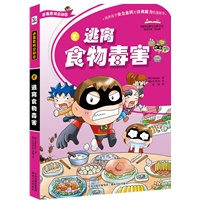 逃离食物毒害（逃离危机总动员系列）（湖南卫视最新逃生节目“平安2012”原版图书）