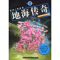 地海传奇2