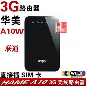 华美 3G便携式路由 A10W 支持联通 直插SIM卡 超长续航 手掌大小