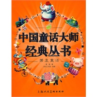 中国童话大师经典丛书