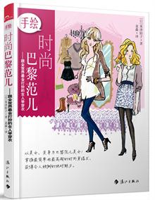 <em>时尚白痴 女人最不能犯的100个时尚错误</em> -读书
