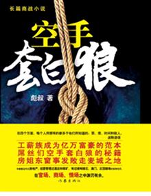 <em>漠北女人</em> -当当读书社区