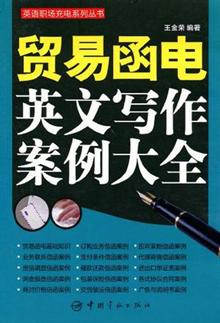 铁矿石与钢材的质量检验