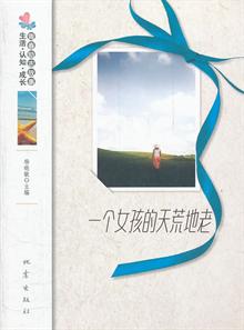 <em>婚姻是女人一辈子的事大全集</em> -读书社区