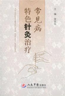 中医临证处方视频与门径--附河图技巧与中医学对线剑姬视频教学洛书图片